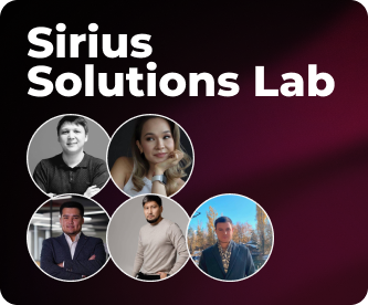 Sirius Solutions Lab команда